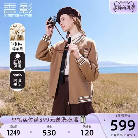 香影全羊毛棒球服外套女2023冬季新款美式复古毛呢驼色双面呢大衣商品大图