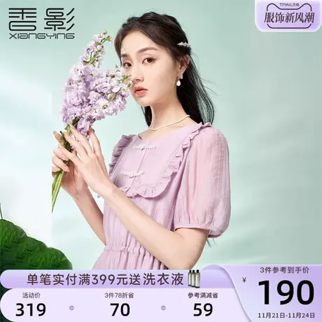 香影新中式改良旗袍连衣裙女夏季2023新款盘扣中国风紫色天丝裙子商品大图