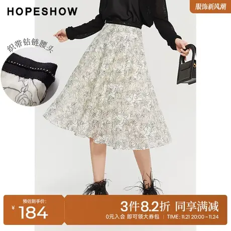 红袖outlets玫瑰印花半裙hopeshow2023夏季新款女装高腰A字半身裙图片