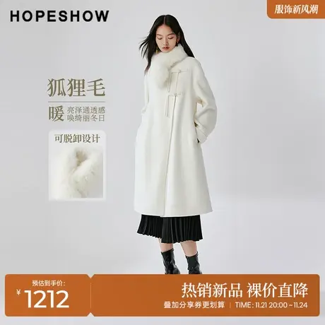 红袖outlets国风盘扣双面呢大衣hopeshow2023冬狐狸毛领白色外套图片