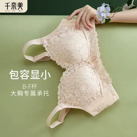 千奈美内衣大胸显小全罩杯蚕蛹蛋白文胸缩胸薄款防下垂收副乳胸罩图片