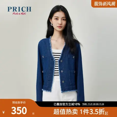 PRICH春秋新款肌理感暗花纹大V领颗粒感牛仔短外套上衣女图片