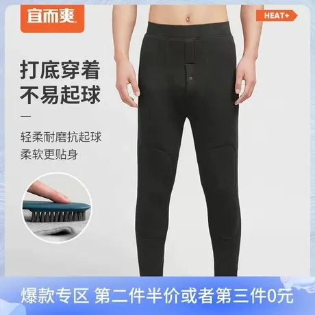 宜而爽HEAT+男羊羔绒双层加绒加厚高腰弹力抗寒保暖裤男士棉毛裤图片
