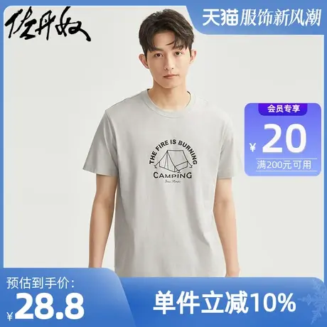 佐丹奴T恤男装纯棉针织印花圆领短袖T恤 13091004商品大图