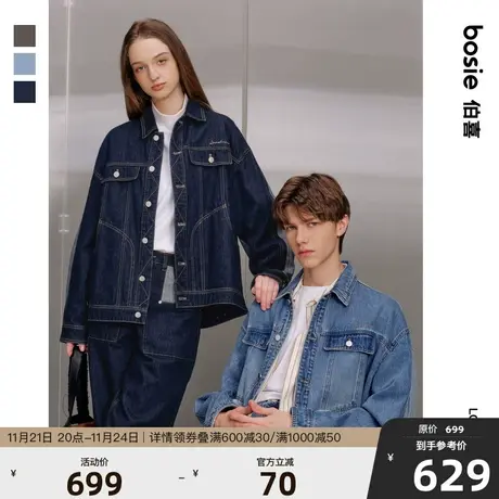 【商场同款】bosie春季夹克外套男情侣正反拼接复古牛仔上衣服潮图片