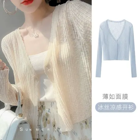 冰丝针织开衫女薄款外搭白色配吊带裙防晒披肩外套夏长袖空调罩衫图片