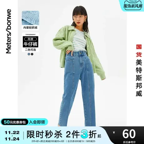 [2件3折起]美特斯邦威高腰妈咪裤女牛仔裤宽松直筒冬季磨毛长裤商品大图
