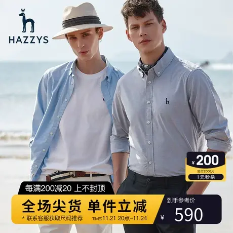 【挺括牛津纺】Hazzys哈吉斯长袖衬衫男韩版休闲男士衬衣潮流男装图片
