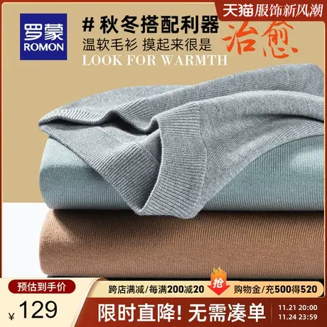 罗蒙男士时尚休闲圆领针织衫2024春季薄款简约柔软亲肤保暖毛衣男商品大图