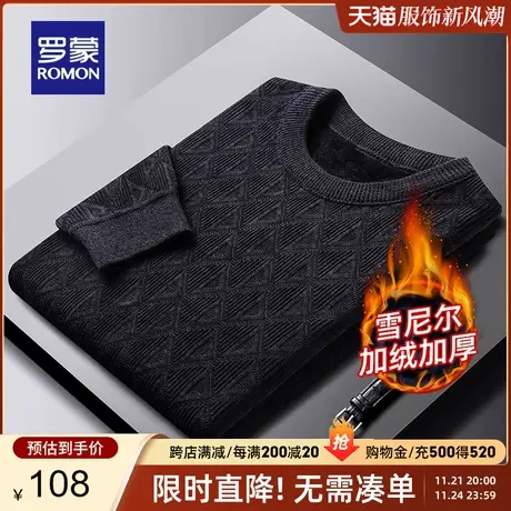 【雪尼尔+加绒保暖】罗蒙男士圆领针织衫2023秋冬新款保暖毛衣男图片