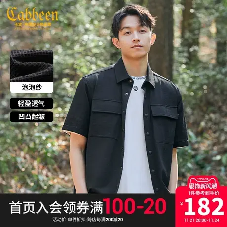 卡宾男装泡泡纱条纹针织衬衫2023夏新款休闲舒适通勤短袖宽松H商品大图