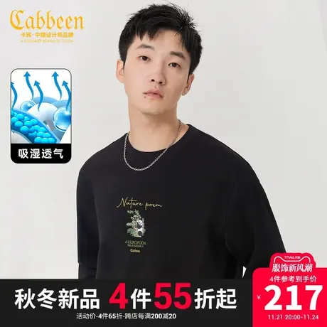 卡宾男装 国宝熊猫刺绣卫衣2023秋新款舒适长袖上衣时尚通勤暖男A商品大图