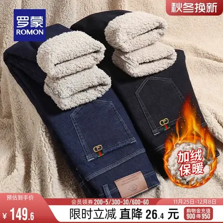 【加绒保暖】罗蒙男士加厚牛仔裤2023冬季新款直筒百搭休闲长裤男商品大图