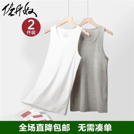 2件装|佐丹奴内衣男装基础款舒适纯棉纯色U领修身背心男18242012商品大图
