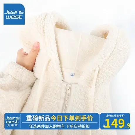 KV真维斯奶杏外套2023新款秋冬加厚颗粒绒连帽开衫女减龄时尚好搭图片