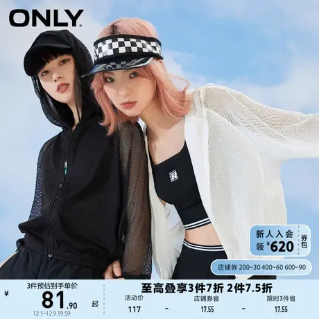 ONLY奥莱夏季时尚宽松连帽镂空纯色开衫长袖T恤女商品大图