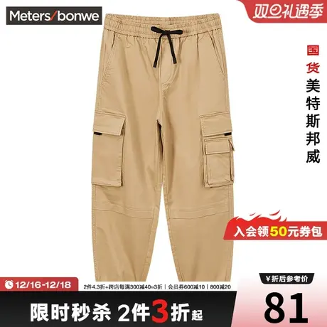 [2件3折]美特斯邦威慢跑裤男休闲长裤春夏款时尚工装风多袋裤商品大图