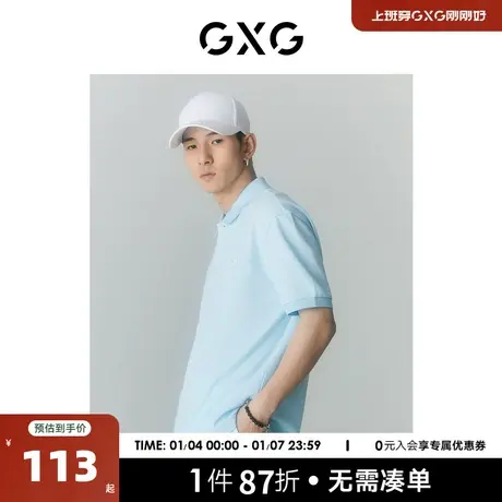 GXG男装 商场同款自我疗愈系列短袖POLO衫 2022年夏季新品图片