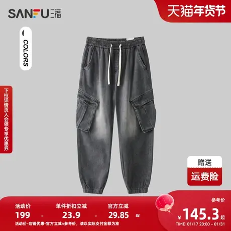 三福2024春季男士风琴袋宽松慢跑牛仔裤 趣味休闲长裤男482378商品大图