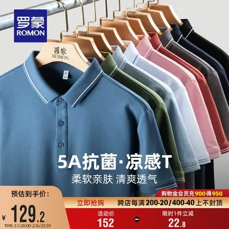 【5A抗菌索罗娜】罗蒙男士翻领POLO衫2024夏季新款时尚短袖T恤男商品大图