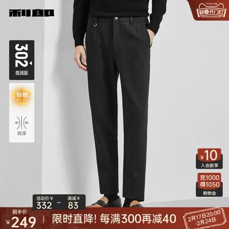 【宽松微阔】利郎官方 休闲裤男2023冬灰色肌理条纹男士裤子图片