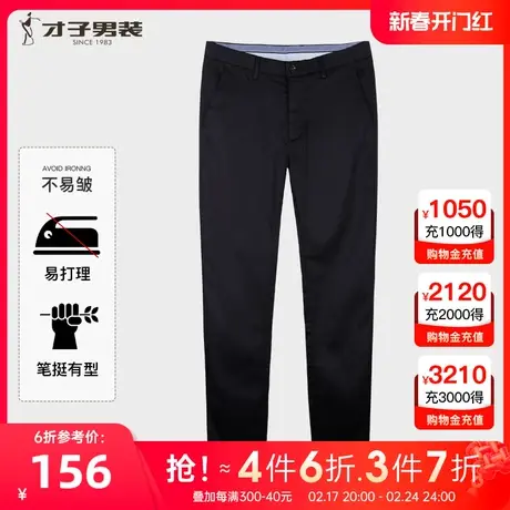 【莱赛尔】才子男装黑色休闲裤男2023夏季新款修身商务易打理长裤图片
