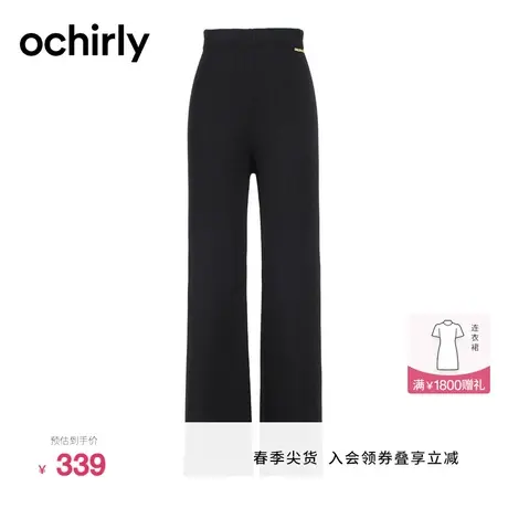 【新降】欧时力高腰羊毛混纺毛织阔腿裤新款秋装裤子女显瘦垂感图片