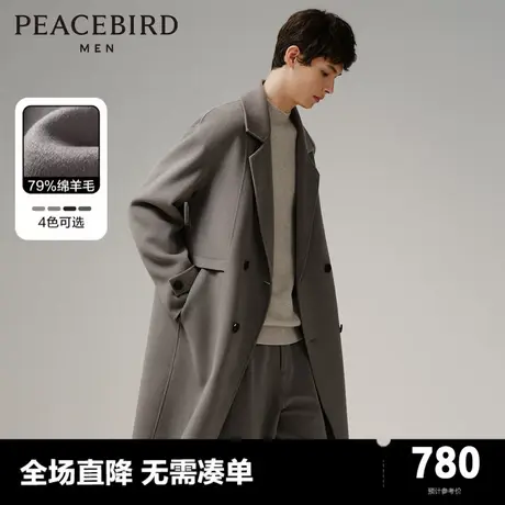 【王鹤棣甄选】太平鸟男装分割线绵羊毛大衣冬新款中长毛呢外套图片