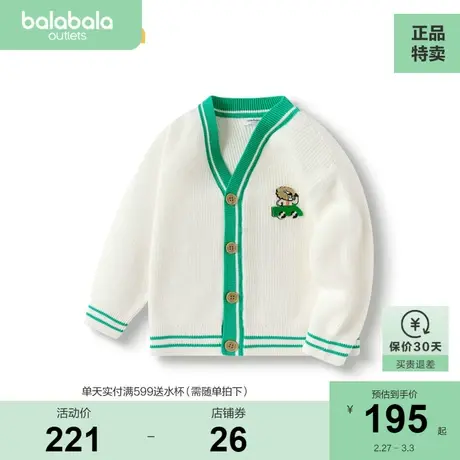 巴拉巴拉男童毛衣新款针织衫春季清新校园风开衫图片
