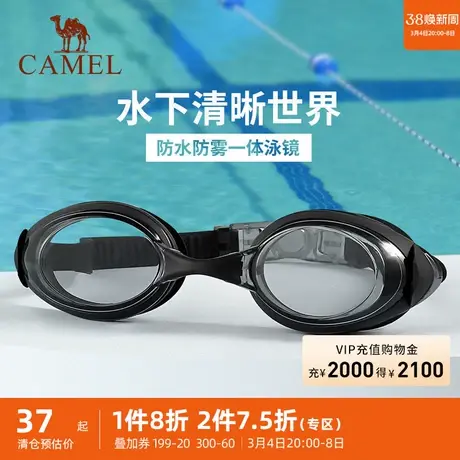 骆驼泳镜女防水防雾高清游泳眼镜近视游泳镜泳帽套装女士潜水装备商品大图
