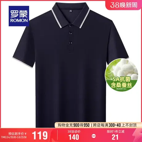 【含桑蚕丝】罗蒙男士时尚休闲抗菌POLO衫2024夏季新款凉感T恤衫商品大图