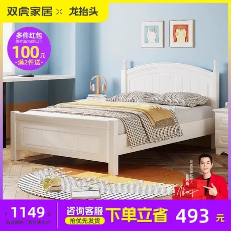 双虎儿童床女孩公主床1.5m1.2米单人床实木男孩学生房次卧室13M5图片