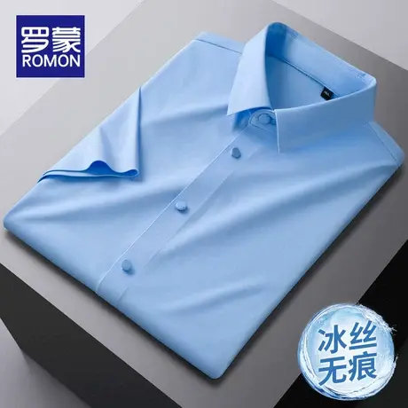 罗蒙冰丝短袖衬衫男士免烫抗皱商务寸衫高端弹力休闲衬衣夏季薄款图片