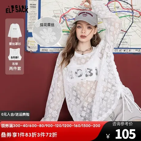 妖精的口袋蕾丝白色t恤女2023夏新款两件套宽松长袖防晒罩衫上衣图片