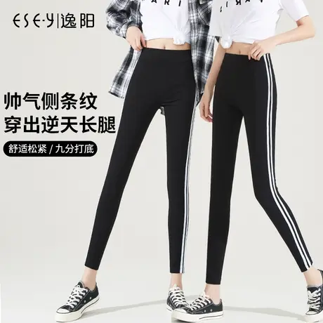 逸阳清仓春秋高腰紧身打底裤女士显瘦松紧九分侧条纹小个子小脚裤图片