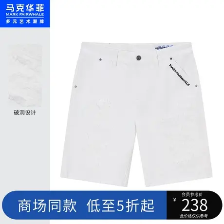 商场同款马克华菲破洞设计牛仔短裤男2023夏新款休闲五分短裤图片
