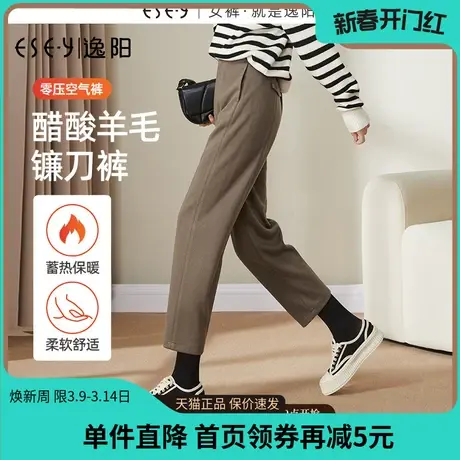 逸阳醋酸羊毛镰刀裤女秋冬新款直筒宽松高腰哈伦弯刀休闲香蕉裤子商品大图