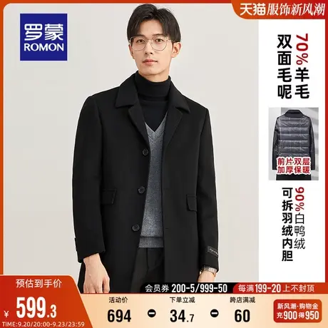 【可拆羽绒内胆】罗蒙男士中长款毛呢大衣2023秋冬羊毛双面呢外套图片