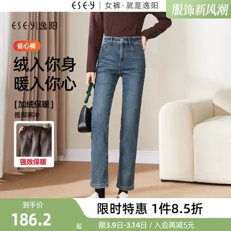 逸阳不易掉色深蓝色直筒牛仔裤女2023冬季新款显瘦加绒保暖烟管裤商品大图