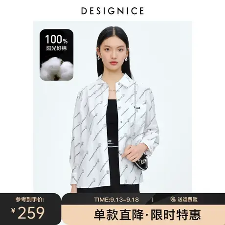 迪赛尼斯春秋新款时尚白色气质休闲宽松满版logo印花衬衫女图片
