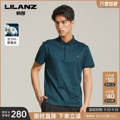 【含桑蚕丝】利郎 POLO衫男士短袖修身休闲翻领2023夏中年爸爸t恤商品大图