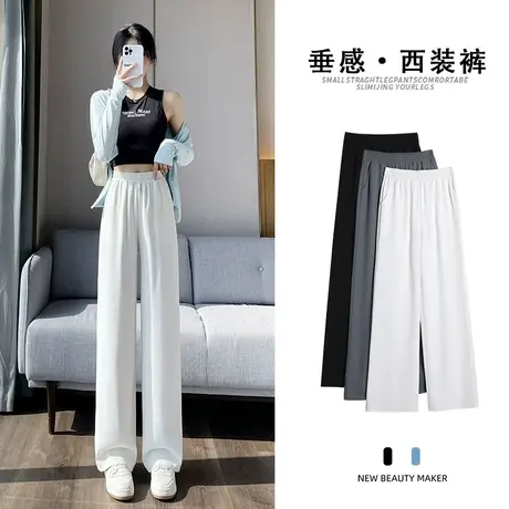 白色直筒休闲裤女春秋季2023新款高腰松紧腰窄版垂感西装阔腿裤子商品大图