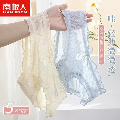 南极人内裤女士纯棉裆抗菌夏季薄款性感新款女生理期冰丝蕾丝短裤图片