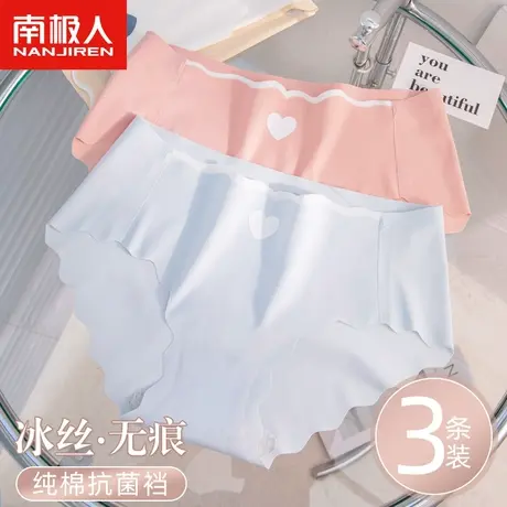 南极人内裤女士冰丝无痕纯棉抗菌裆少女生夏季薄款中腰三角短裤头商品大图