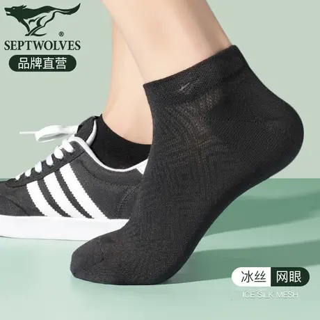 七匹狼男士袜子夏季网眼薄款短袜莫代尔棉袜冰丝袜吸汗抗菌防臭脚商品大图