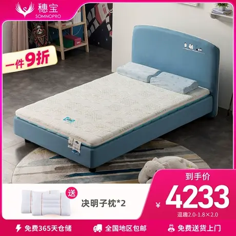 【门店同款】穗宝儿童婴儿青少年护脊席梦思定做1.2m床垫 逗趣2.0商品大图