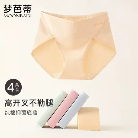 4条装梦芭蒂中高腰舒适无痕内裤女纯棉亲肤底裆女士短裤清风月露图片