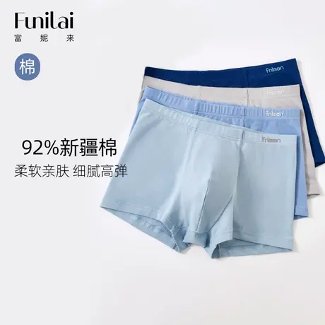 富妮来内裤男纯棉宽松透气平角裤大码里裆抑菌全棉运动四角裤头商品大图