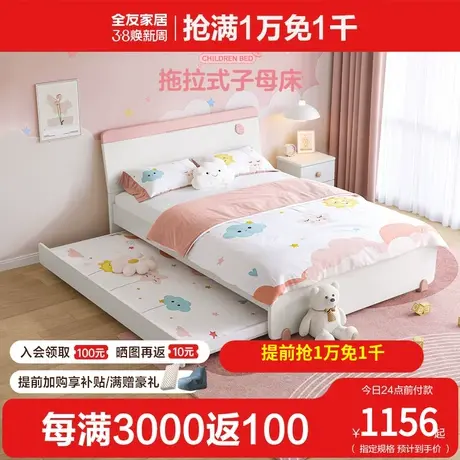 全友家居现代简约子母床拖拉式儿童上下床女孩1.5米双层床121380商品大图