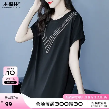 宽松大码胖mm遮肚上衣藏肉打底衫2024新款纯棉圆领短袖t恤女夏装图片